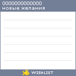 My Wishlist - bff63359