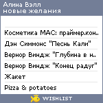 My Wishlist - bfff5ac0