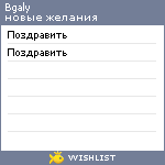 My Wishlist - bgaly