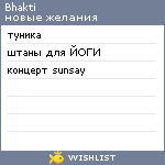 My Wishlist - bhakti