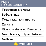 My Wishlist - bhjuju