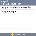 My Wishlist - bhjxrf31