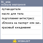 My Wishlist - bi_enie