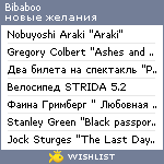 My Wishlist - bibaboo