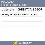 My Wishlist - bibabosha
