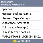 My Wishlist - bibendum