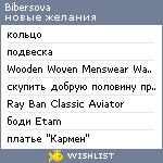 My Wishlist - bibersova