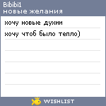 My Wishlist - bibibi1