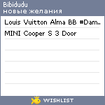 My Wishlist - bibidudu