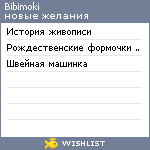 My Wishlist - bibimoki