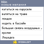 My Wishlist - bibin