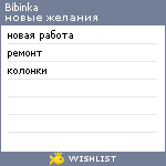 My Wishlist - bibinka