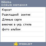 My Wishlist - bibisina