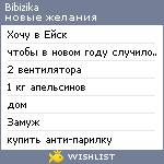 My Wishlist - bibizika
