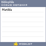 My Wishlist - bibliophile