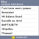 My Wishlist - bibus