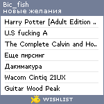 My Wishlist - bic_fish