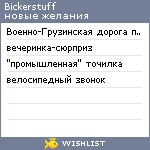 My Wishlist - bickerstuff