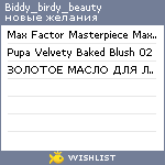 My Wishlist - biddy_birdy_beauty