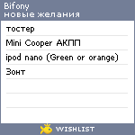 My Wishlist - bifony