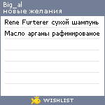 My Wishlist - big_al