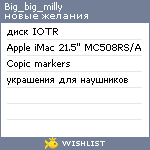 My Wishlist - big_big_milly