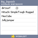 My Wishlist - big_bigovich