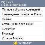My Wishlist - big_lewa