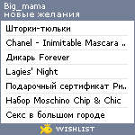 My Wishlist - big_mama