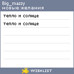 My Wishlist - big_mazzy