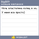 My Wishlist - bigdi89