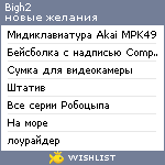 My Wishlist - bigh2