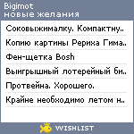 My Wishlist - bigimot