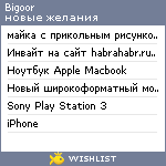 My Wishlist - bigoor