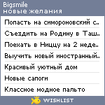 My Wishlist - bigsmile