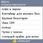 My Wishlist - bikitti