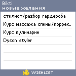 My Wishlist - bikti