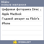 My Wishlist - bilalov
