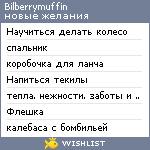 My Wishlist - bilberrymuffin