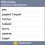 My Wishlist - bilkissheba