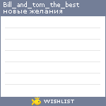 My Wishlist - bill_and_tom_the_best