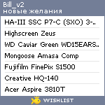 My Wishlist - bill_v2