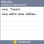 My Wishlist - billachka