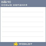 My Wishlist - billik90