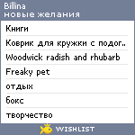 My Wishlist - billina