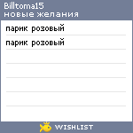 My Wishlist - billtoma15