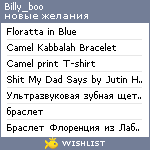 My Wishlist - billy_boo