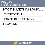 My Wishlist - billy_joe