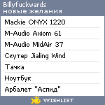 My Wishlist - billyfuckwards