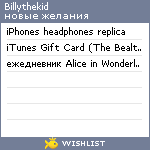 My Wishlist - billythekid